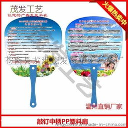 珠海廣告扇子生產廠家 移動廣告首選的設計、加工與印刷解決方案