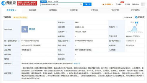 香農(nóng)芯創(chuàng)攜手成立存儲(chǔ)科技公司，助力數(shù)據(jù)處理與存儲(chǔ)服務(wù)發(fā)展